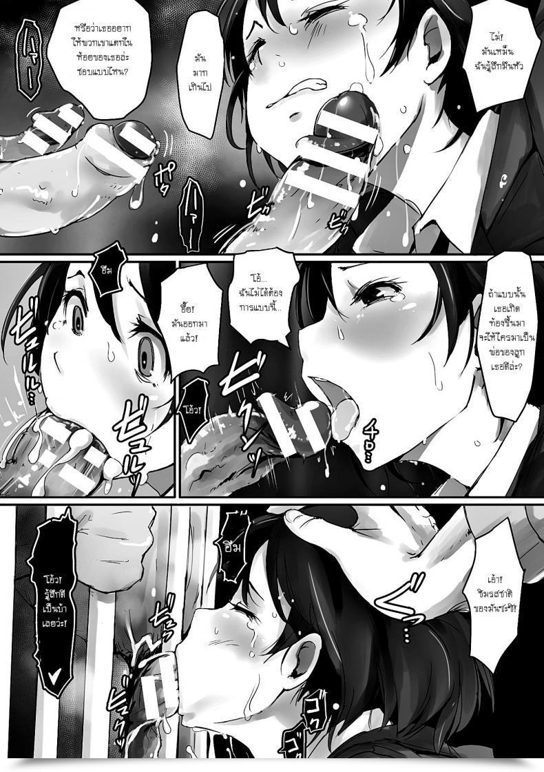 Doujin Arakure Jail Rape โดจินแปลไทย 31