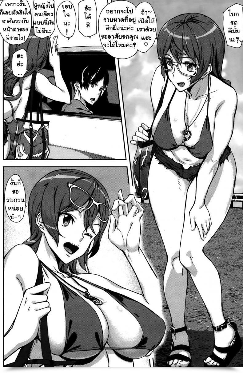 Doujin Ashiomi Masato Summer Time Experience โดจินแปลไทย 7