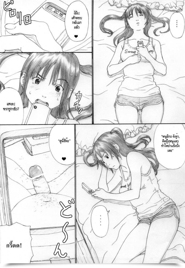 Doujin Yakiyama Line Suimitsu Shoujo 3 Peach Woman 3 โดจินแปลไทย 5