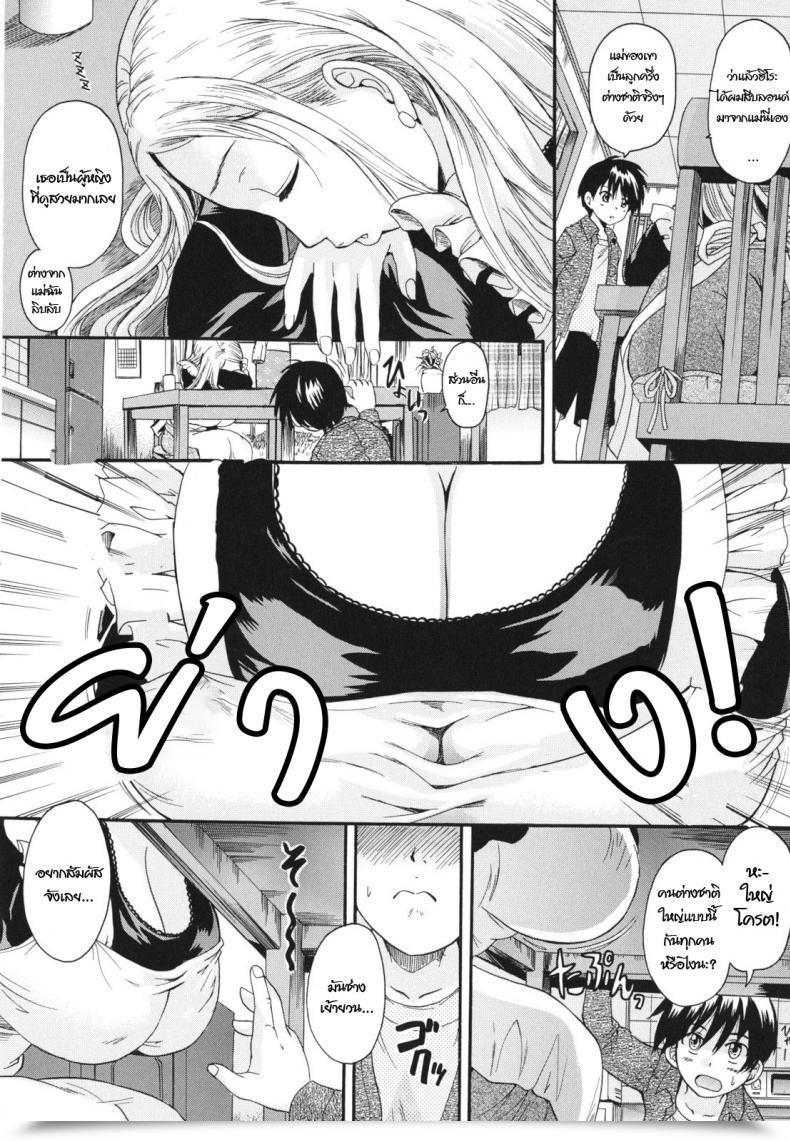 Doujin Nakayama Tetsugaku Pure Mama Anata No Mono โดจินแปลไทย 3