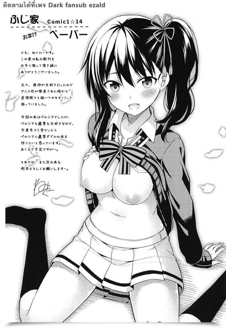 Doujin Fujiya Nectar Erohon To Romio To Juliet Kishuku Gakkou No Juliet โดจินแปลไทย 47