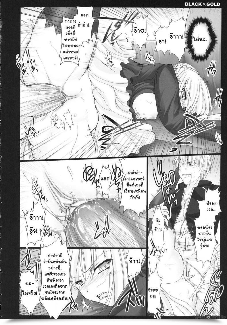 Doujin Udon-Ya Kizuki Aruchu, Zan Destiny - Black X Gold โดจินแปลไทย 49