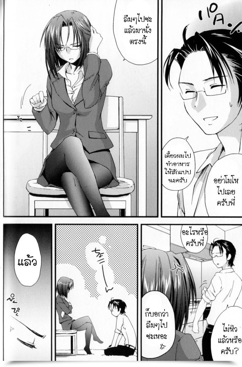 Doujin Yuuki Homura Anekaze Byuubyuu! โดจินแปลไทย 7