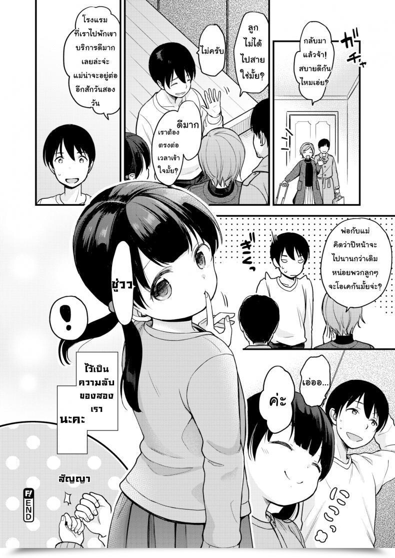 Doujin Kiyomiya Ryou Companions In Crime โดจินแปลไทย 51