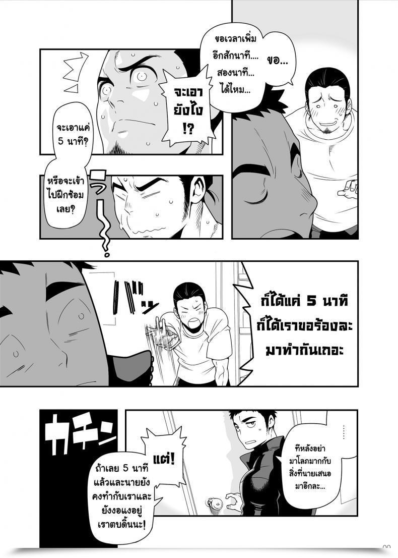Doujin C83 Maraparte Kojima Shoutarou 5Minutes Haikyuu!! โดจินแปลไทย 13