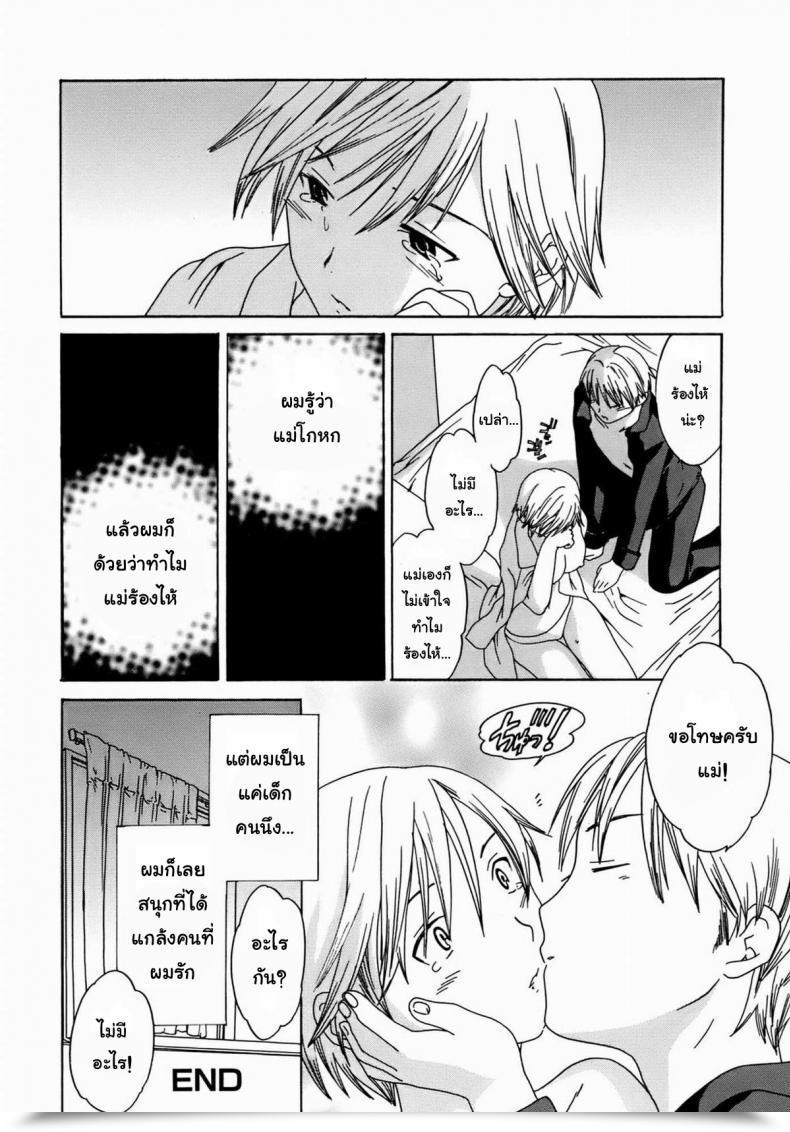 Doujin Cuvie Taboo โดจินแปลไทย 31