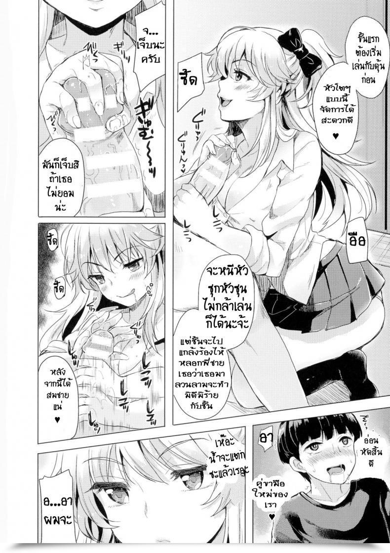 Doujin Maumen Change Ts Gal โดจินแปลไทย 17