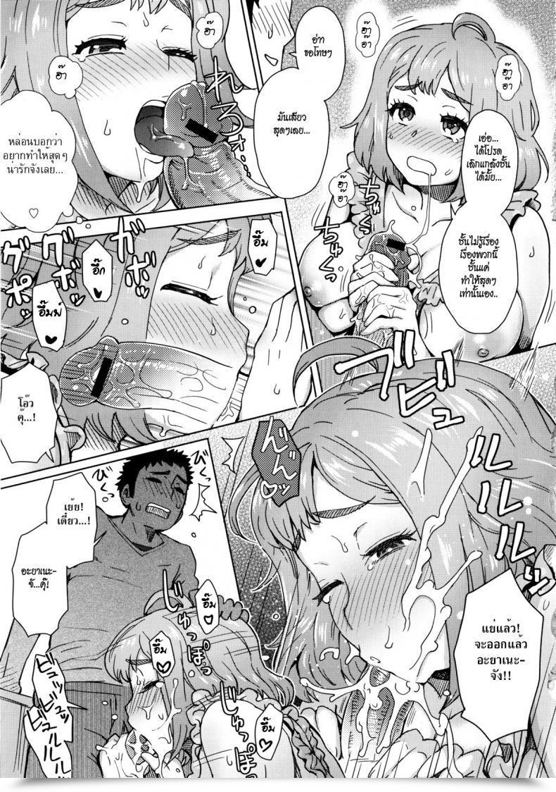 Doujin Itou Eight Tabegoro โดจินแปลไทย 17