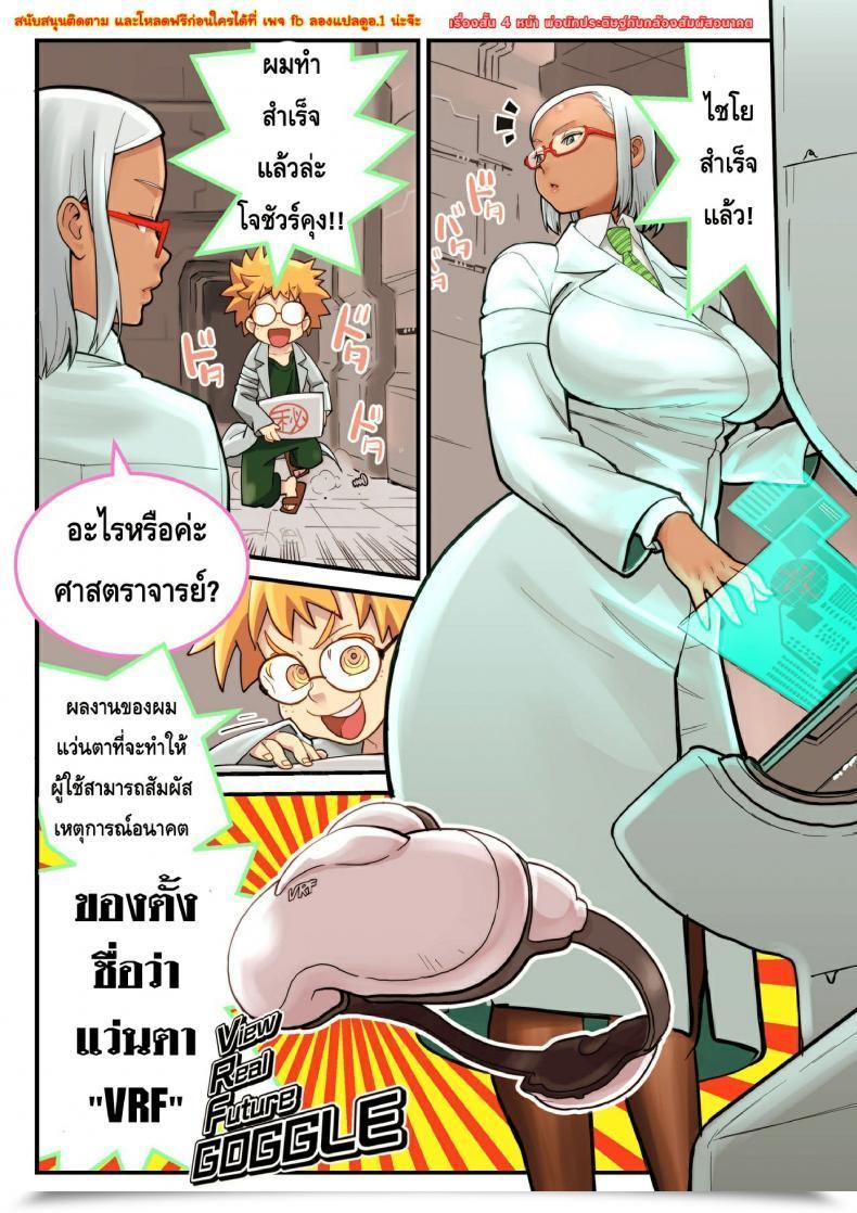 Doujin Vrf Google To Hakase And Joshu โดจินแปลไทย 37
