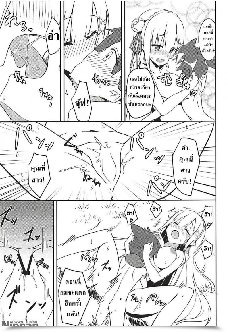 Doujin C94 Chelsea Lip Minato Yoshihiro Majo No Nokoriga Re:Zero Kara Hajimeru Isekai Seikatsu โดจินแปลไทย 45