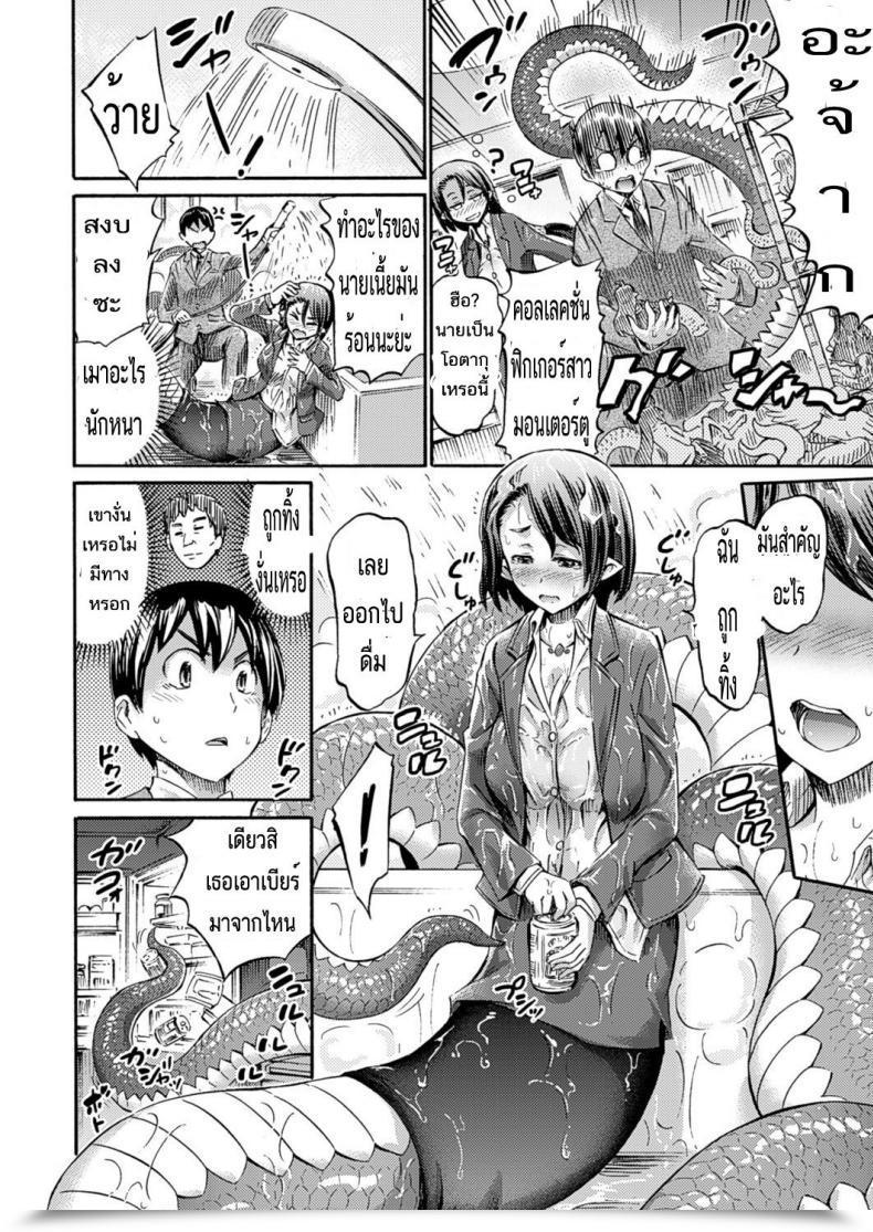 Doujin Horitomo Omochikaeri Lamia | Lamia, The Carry-Out Workplace Girl โดจินแปลไทย 7