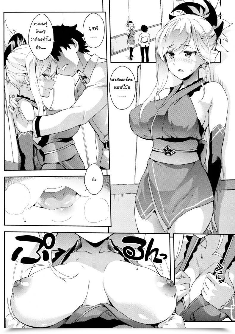 Doujin C92 Saz Soba Hodasare Sugite Tatenai No! Destiny/Grand Order โดจินแปลไทย 5