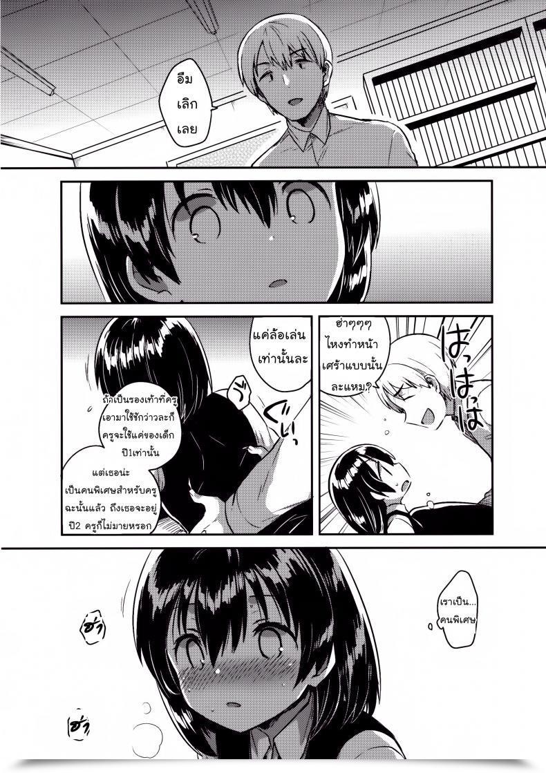 Doujin Sc2016 Autumn Squeezecandyheaven Ichihaya Sensei Wa Lolicon De Hentai No Kuzu โดจินแปลไทย 41