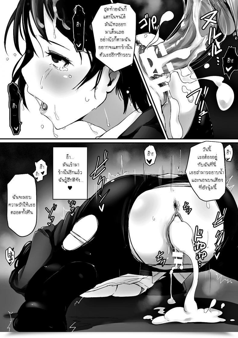 Doujin Arakure Jail Rape โดจินแปลไทย 41