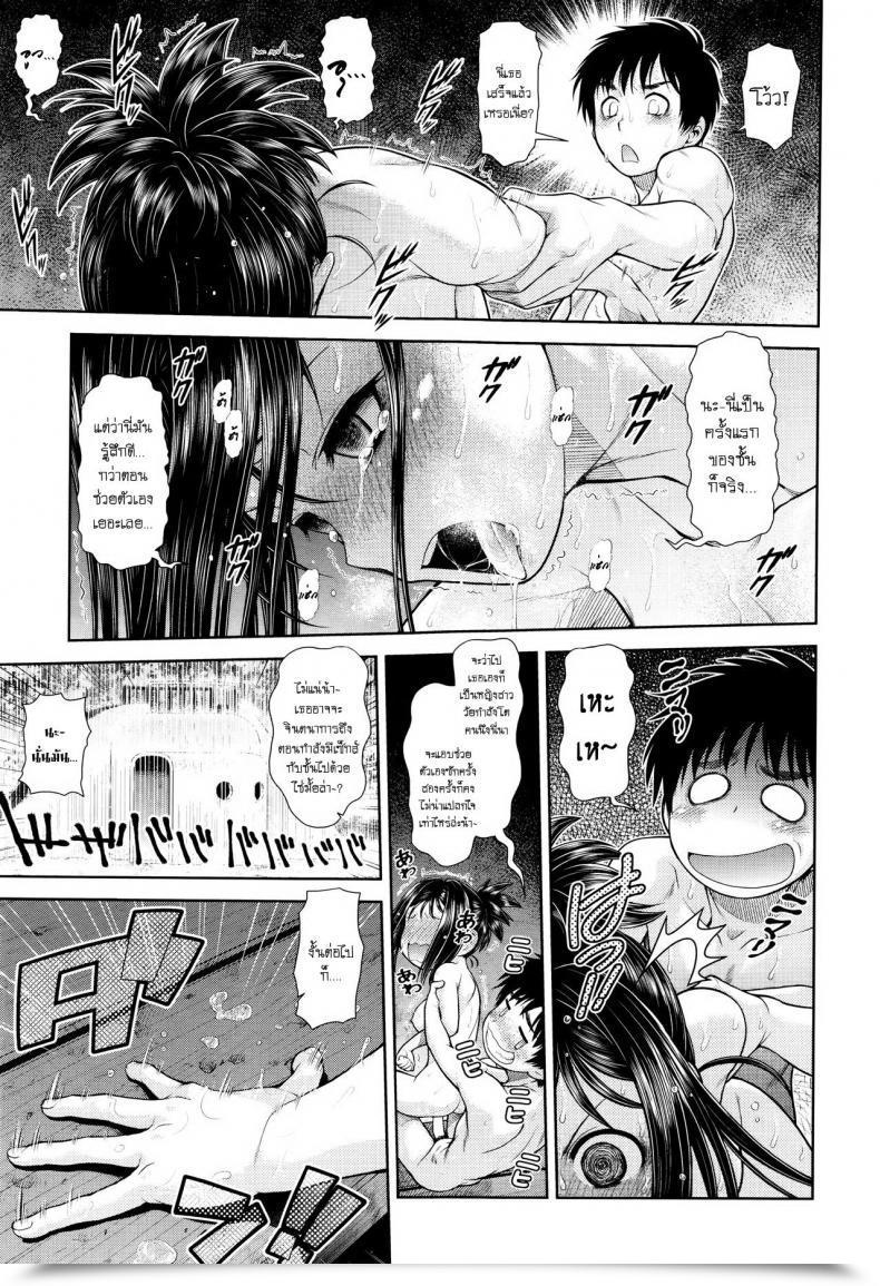 Doujin Kouda Tomohiro Akeno Squall โดจินแปลไทย 21