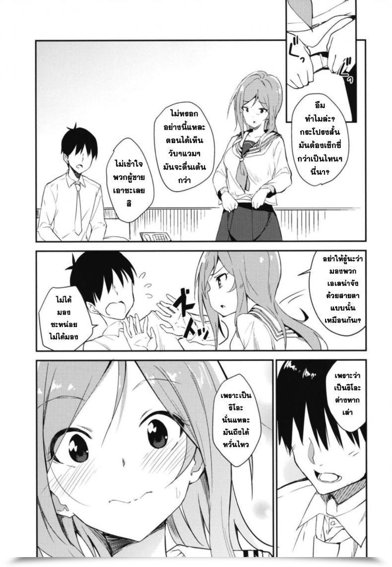 Doujin Utahime Teien 17 Sekine Sekine Hajime Rio Theater! The E-Mail Protected Million Stay! โดจินแปลไทย 15