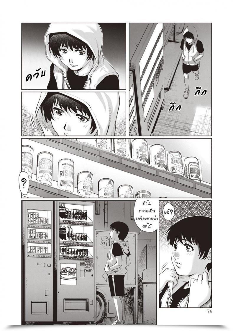 Doujin Yanagawa Rio Comedian Masyo 2018-07 โดจินแปลไทย 3