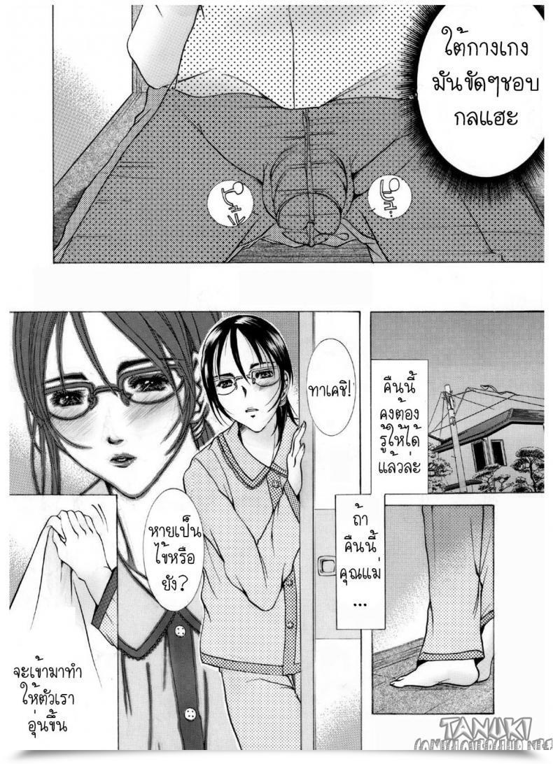 Doujin Nyankofujin Mama No Yawahada โดจินแปลไทย 11