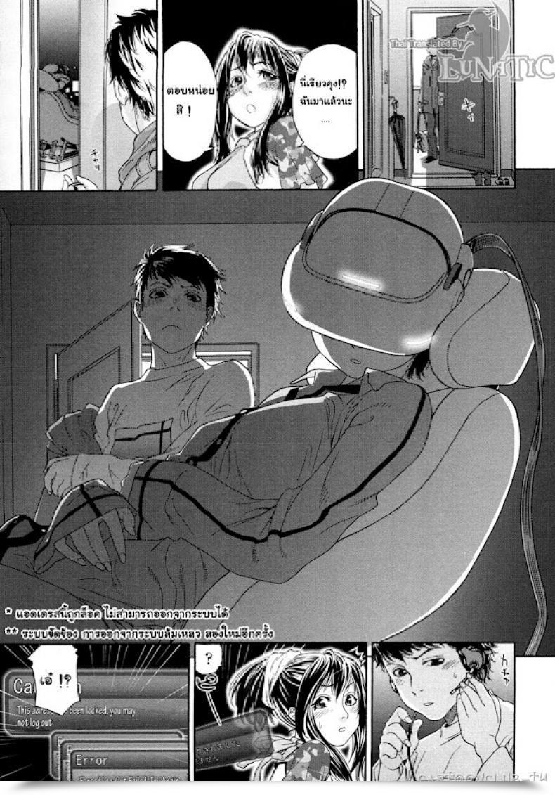 Doujin Yamatogawa Cyber Rabbit โดจินแปลไทย 25