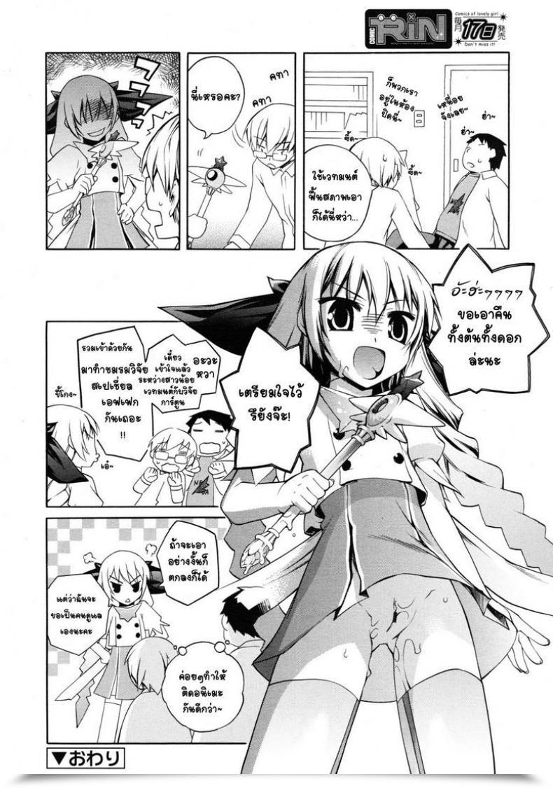 Doujin Moroha Magical Anime Kenkyuubu โดจินแปลไทย 37