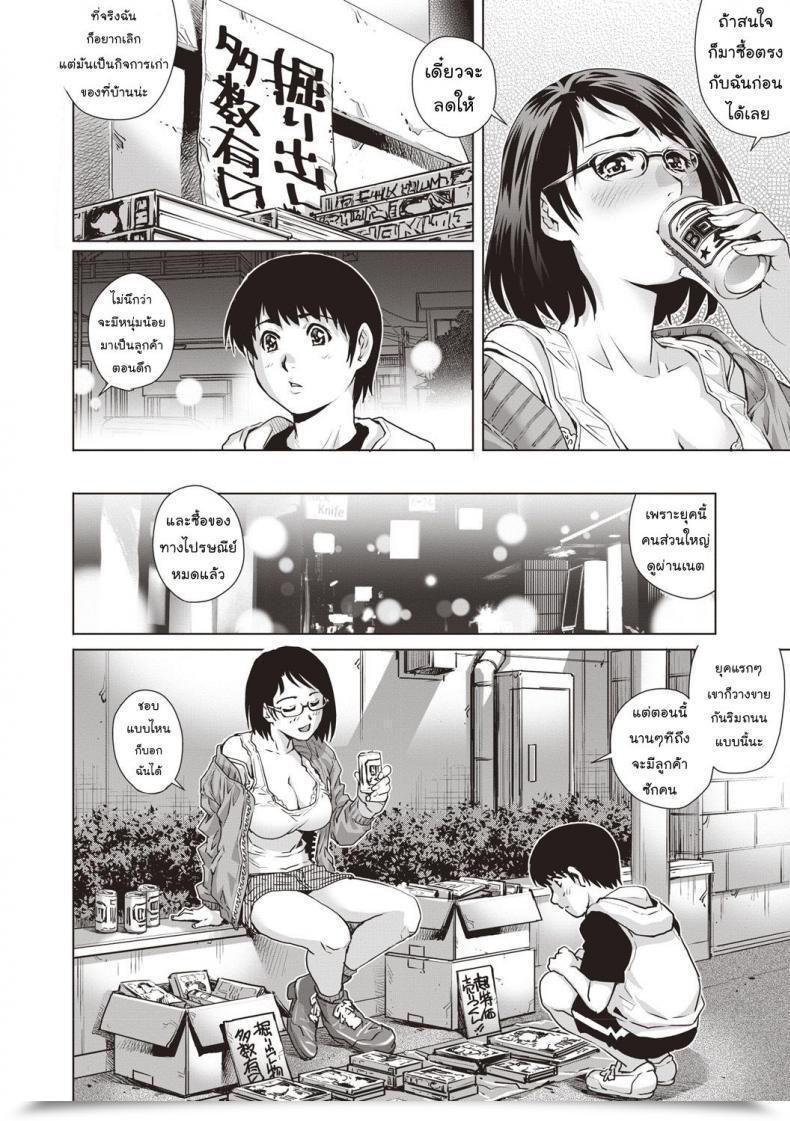 Doujin Yanagawa Rio Comedian Masyo 2018-07 โดจินแปลไทย 7