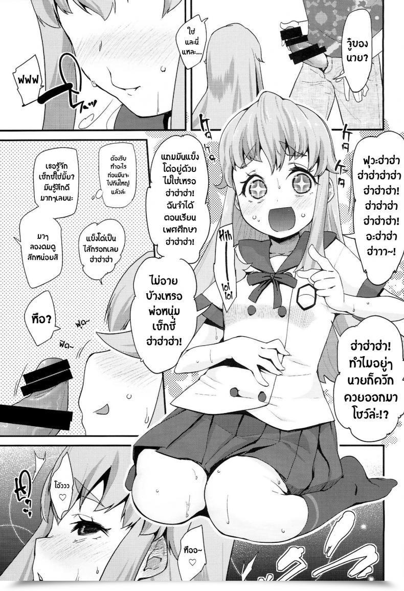 Doujin C86 Condiment Wa Hachibunme Maeshima Ryou Happiness Expertise Happinesscharge Precure! โดจินแปลไทย 31
