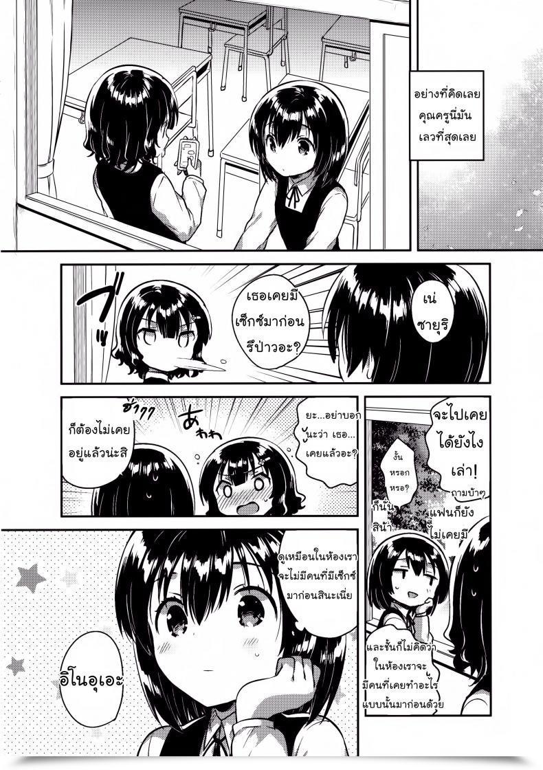 Doujin Sc2016 Autumn Squeezecandyheaven Ichihaya Sensei Wa Lolicon De Hentai No Kuzu โดจินแปลไทย 37