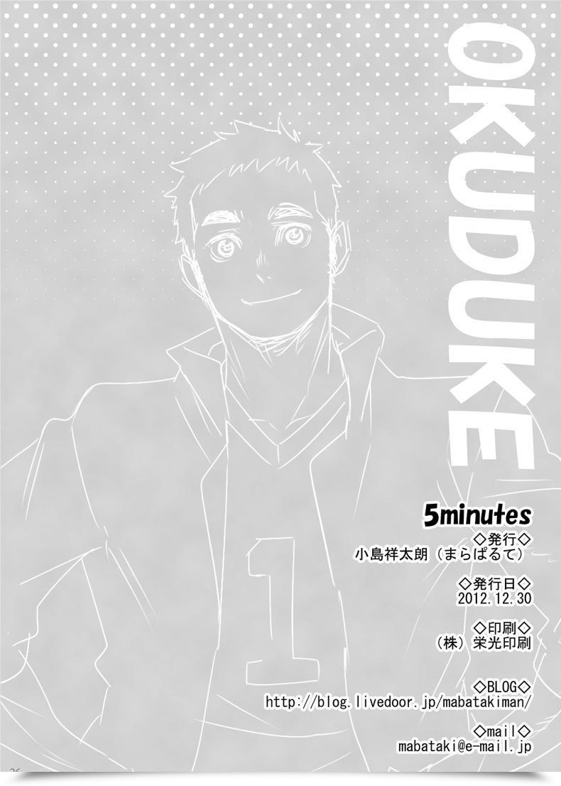 Doujin C83 Maraparte Kojima Shoutarou 5Minutes Haikyuu!! โดจินแปลไทย 45