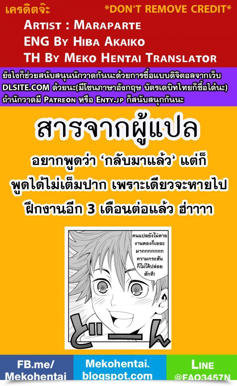 Doujin C83 Maraparte Kojima Shoutarou 5Minutes Haikyuu!! โดจินแปลไทย 51
