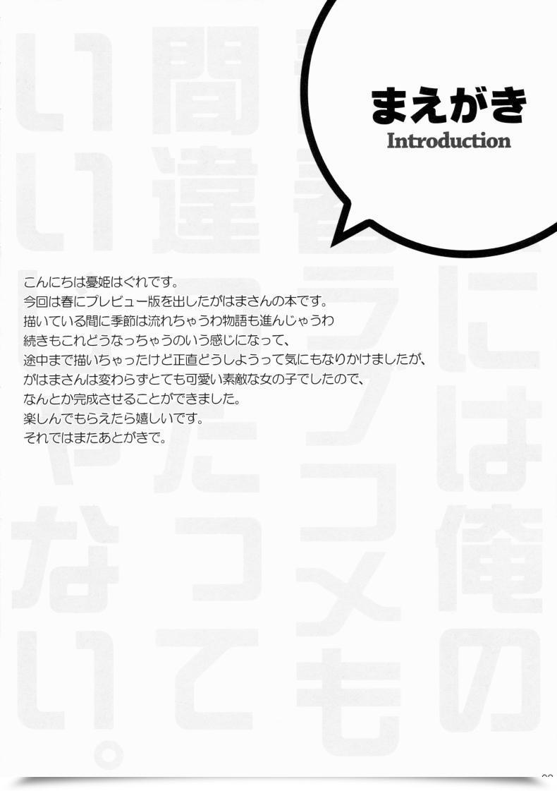 Doujin Wireframe Yuuki Hagure Tamani Wa Ore No Seishun Love Come Mo Machigattatte Ii Janai. โดจินแปลไทย 11