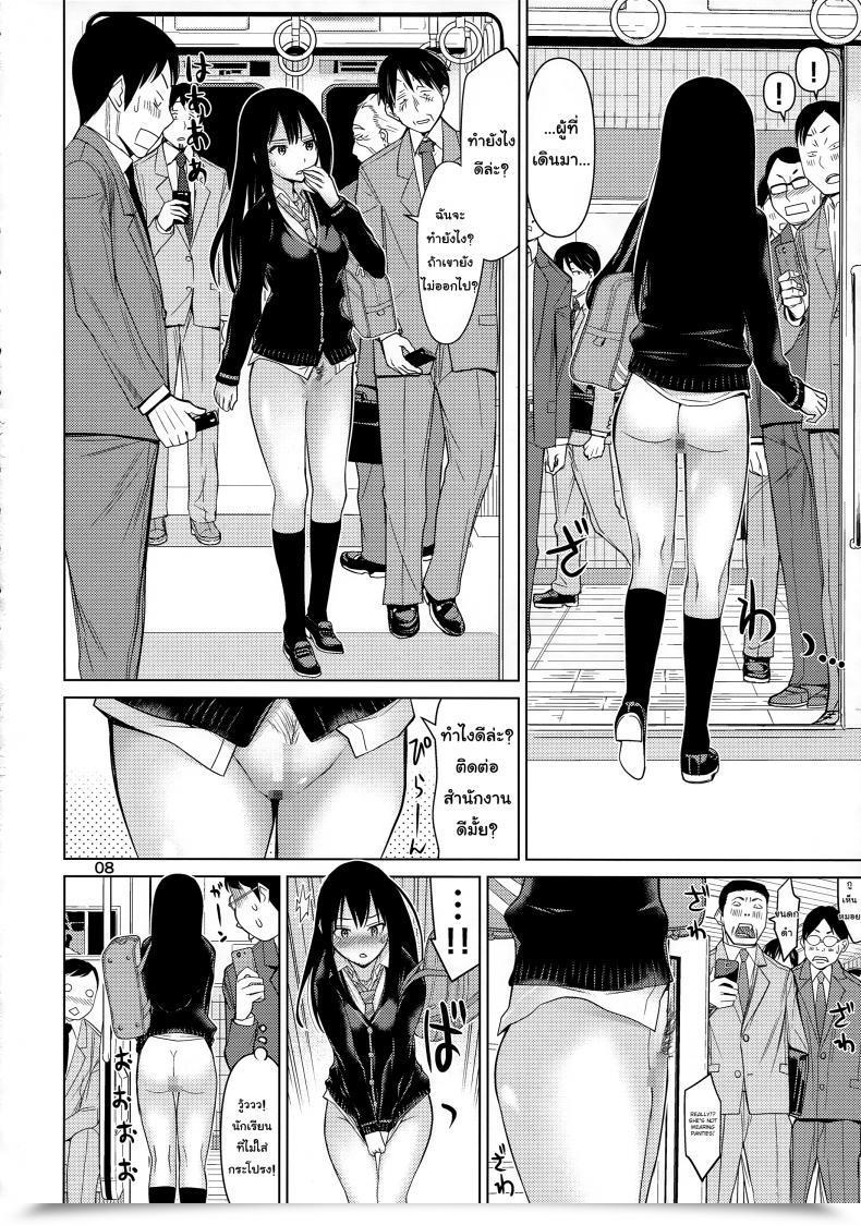 Doujin Low Thrust Tsunagami Tokai To Shiburin The E-Mail Protected Cinderella Women โดจินแปลไทย 15