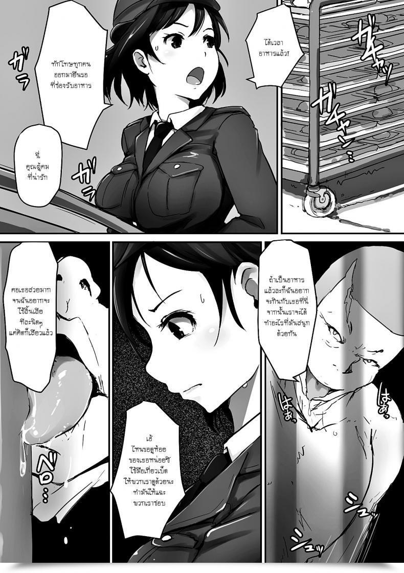 Doujin Arakure Jail Rape โดจินแปลไทย 9