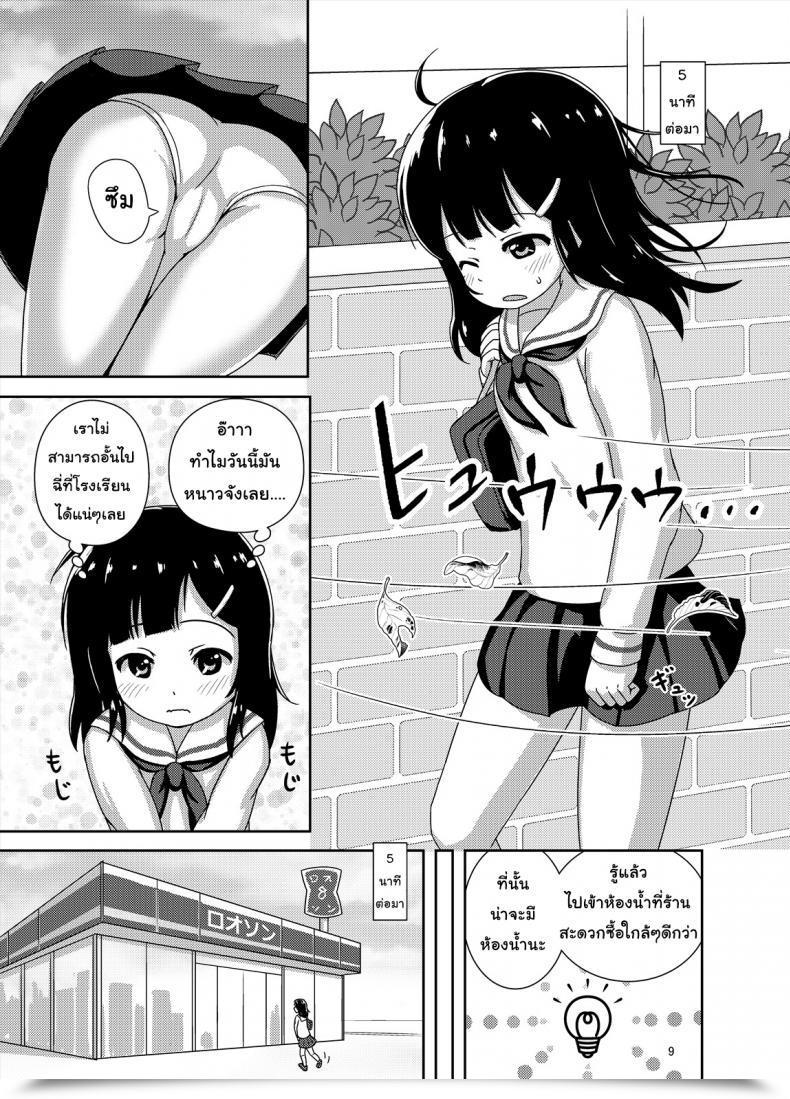 Doujin Besshun-Tei Arisu Kazumi Genkai!? Oshikko โดจินแปลไทย 19