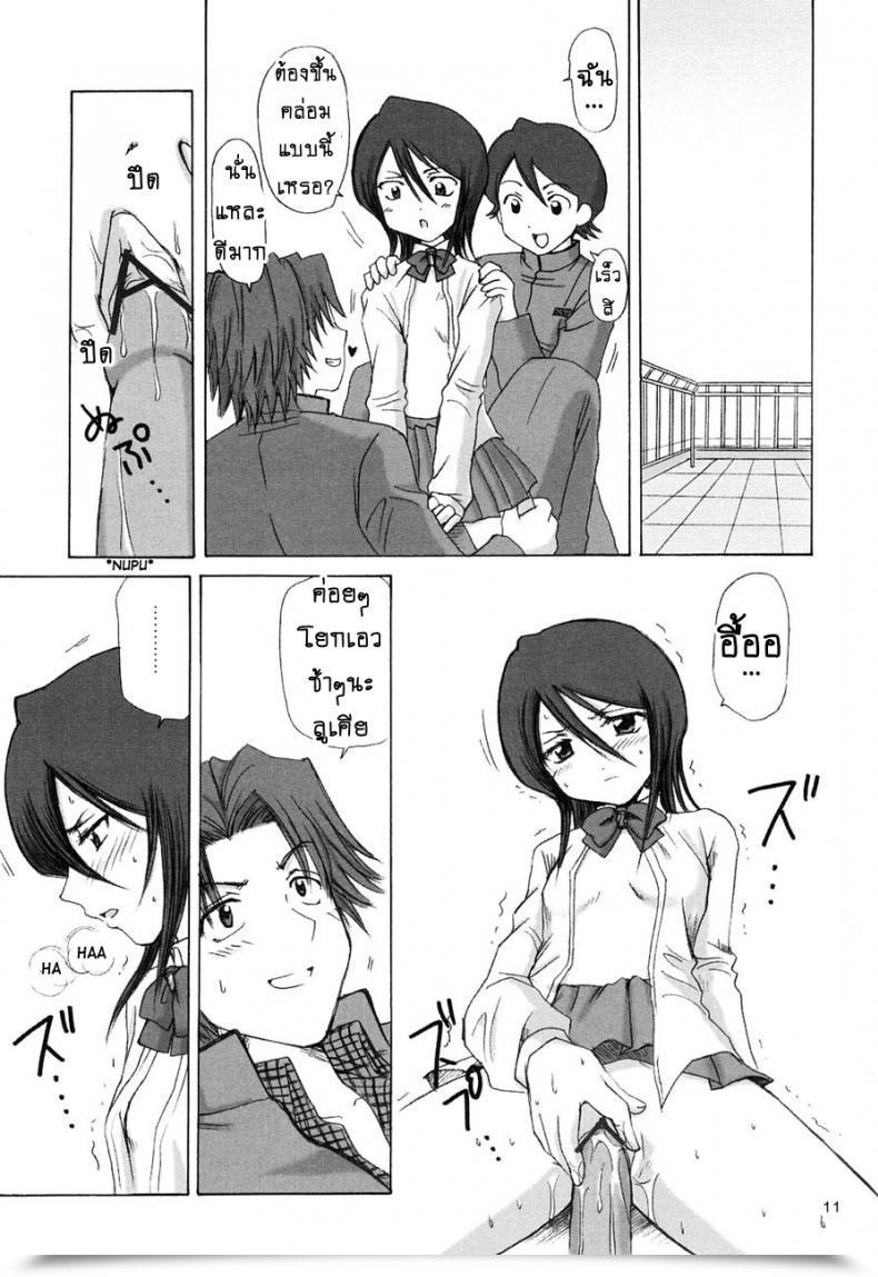 Doujin Cr31 Nikopondo Aoyama Reo Grateful Lifeless Bleach โดจินแปลไทย 15