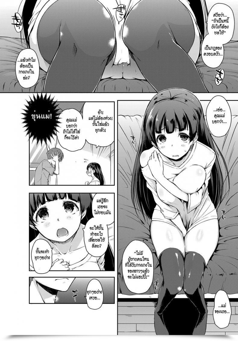 Doujin Kaiduka Tsuruno-San Wa Tonikaku On O Kaeshitai โดจินแปลไทย 7