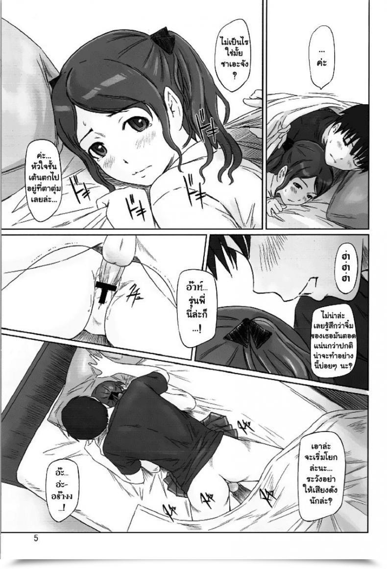 Doujin G'S Studio Kisaragi Gunma Sae-Bon โดจินแปลไทย 7