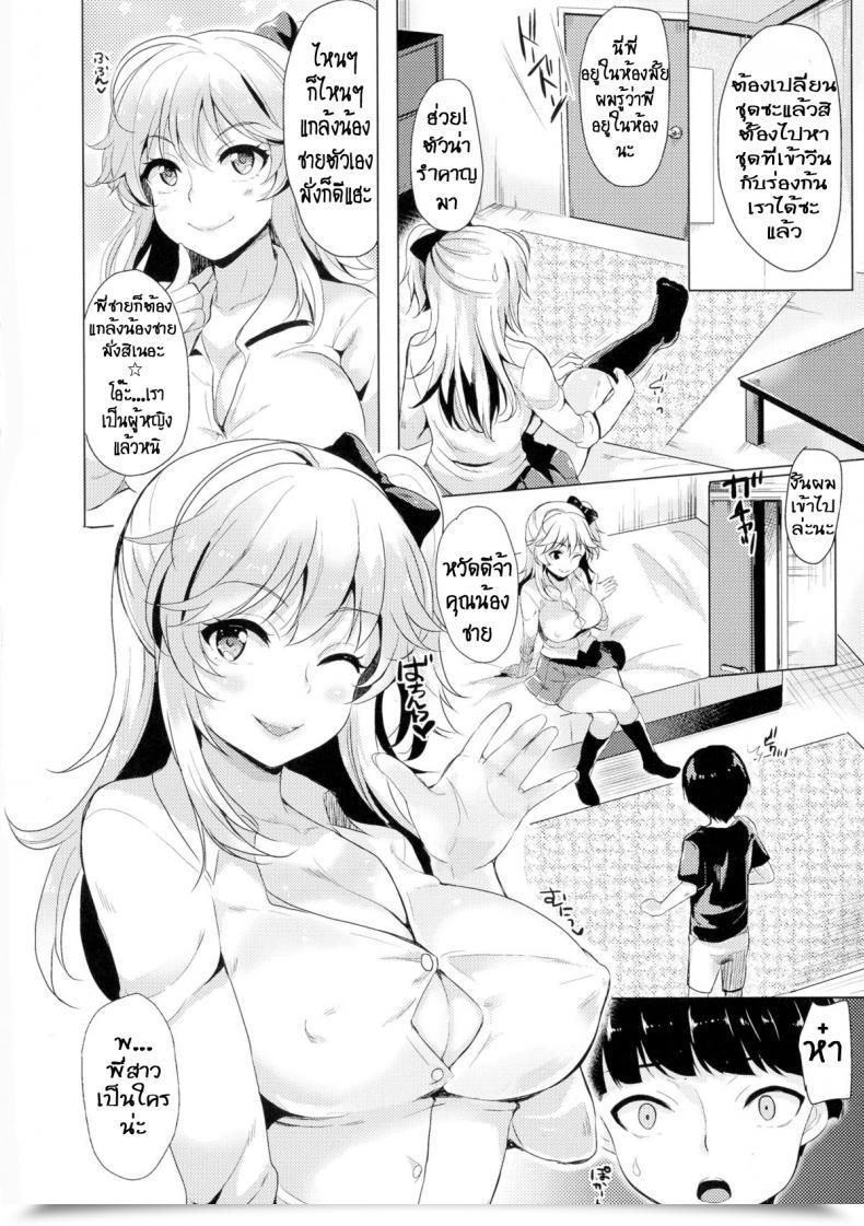 Doujin Maumen Change Ts Gal โดจินแปลไทย 9