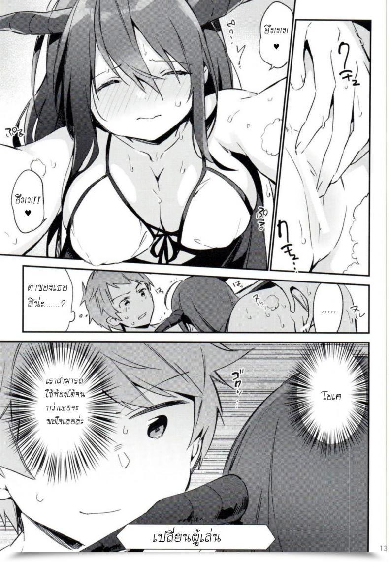 Doujin Fujiyama Danua-Chan To Ofuro Ni Hairou Granblue Fantasy โดจินแปลไทย 25