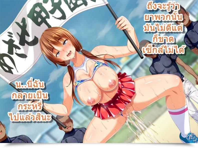 Doujin Sanagi Torajirou Kanojo Ga Yakyuubu No Seishori Supervisor Ni - Taiikukaikei Intercourse De Netorarete โดจินแปลไทย 153