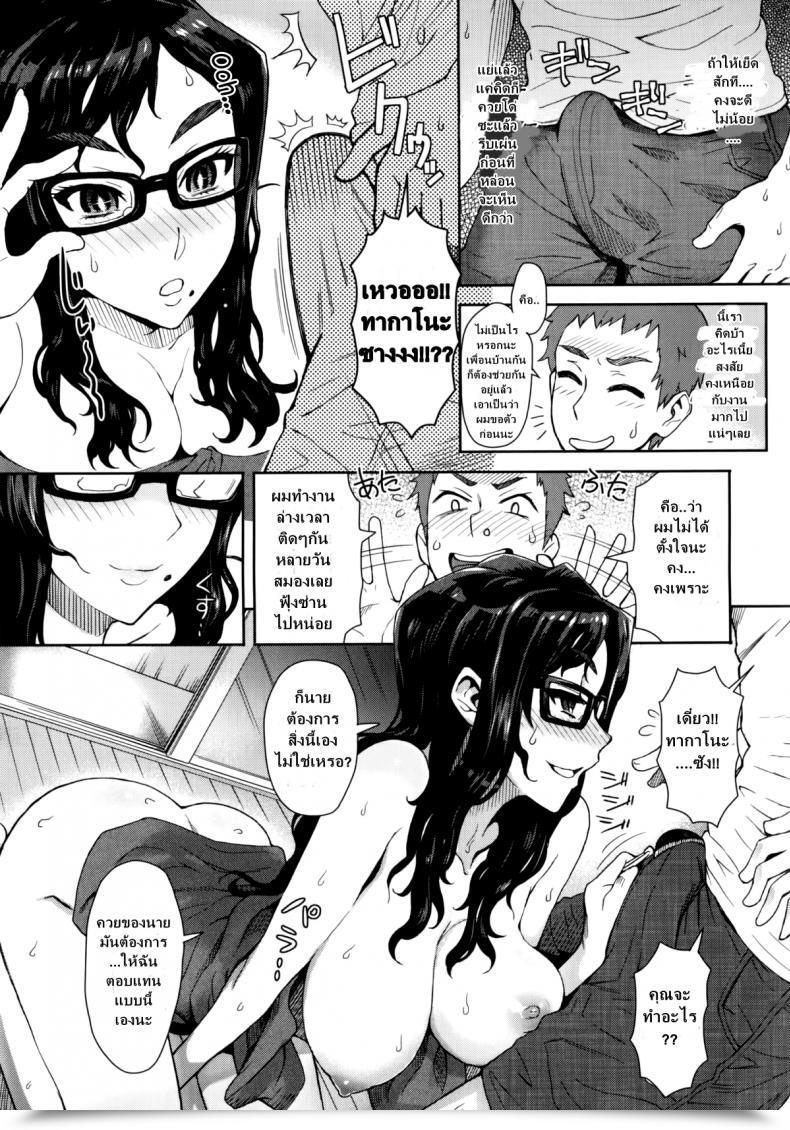 Doujin Itou Eight Rinjin Sos! โดจินแปลไทย 13
