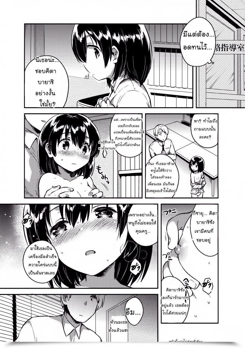 Doujin Sc2016 Autumn Squeezecandyheaven Ichihaya Sensei Wa Lolicon De Hentai No Kuzu โดจินแปลไทย 23