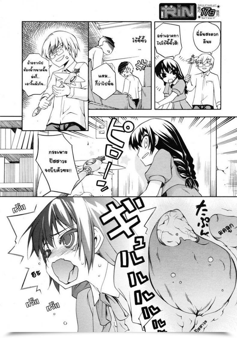 Doujin Moroha Magical Anime Kenkyuubu โดจินแปลไทย 11