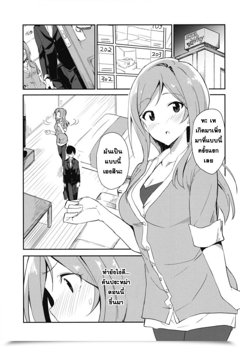 Doujin Utahime Teien 17 Sekine Sekine Hajime Rio Theater! The E-Mail Protected Million Stay! โดจินแปลไทย 7