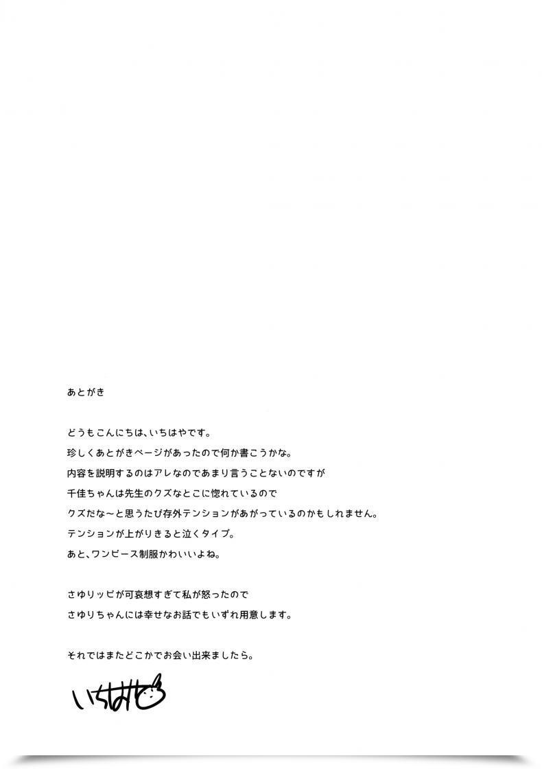 Doujin Sc2016 Autumn Squeezecandyheaven Ichihaya Sensei Wa Lolicon De Hentai No Kuzu โดจินแปลไทย 63