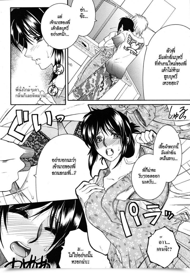 Doujin Yasuhara Tsukasa My Want Your Want โดจินแปลไทย 5