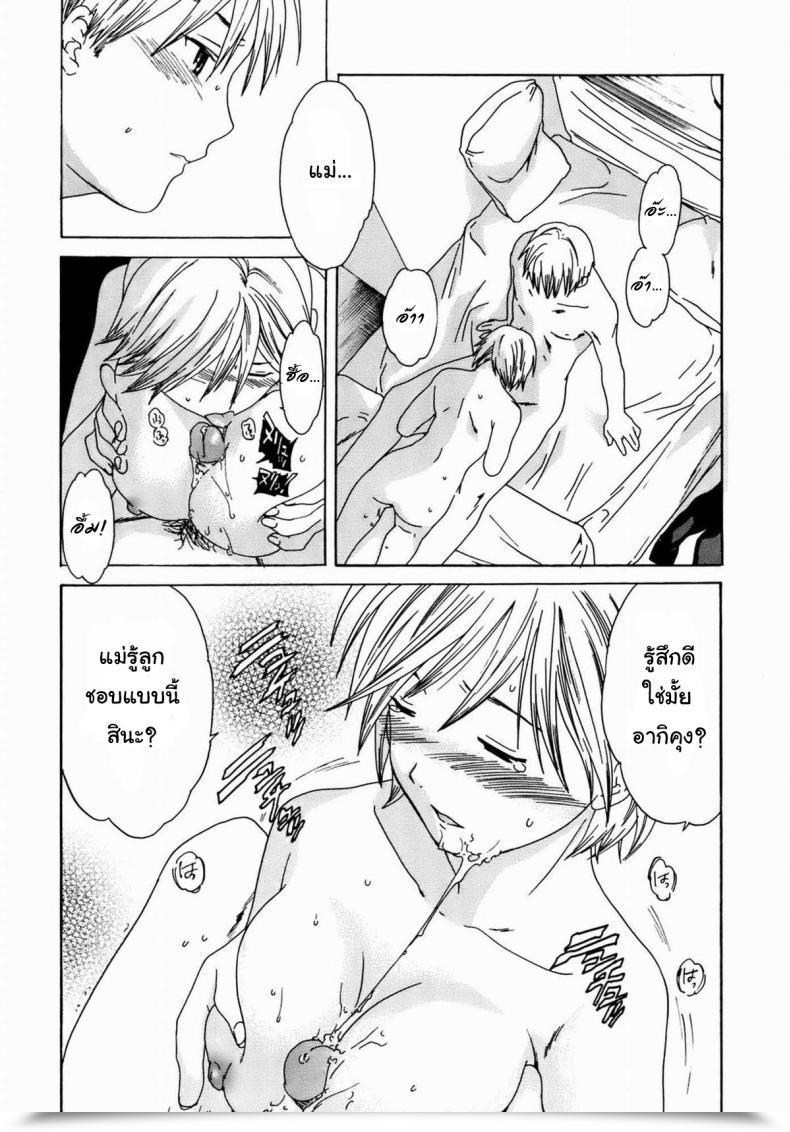 Doujin Cuvie Taboo โดจินแปลไทย 15