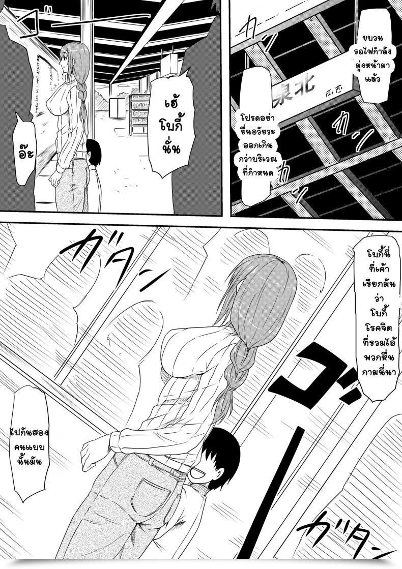 Doujin Mikezoutei Hahaoya Ryoujoku -Musuko No Doukyuusei Ni Okasare Haha Wa Mesudorei He To Otosaremashit โดจินแปลไทย 3