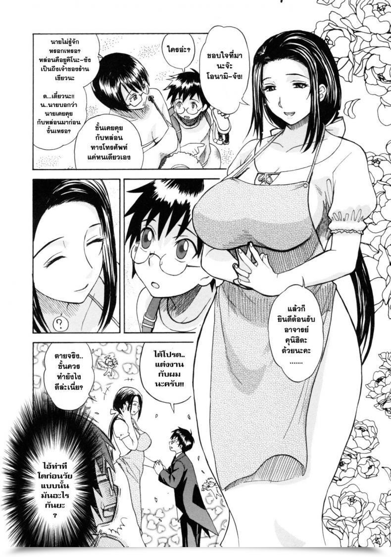 Doujin Miyabi Tsuzuru Haha No Naku Ie Ch.17 โดจินแปลไทย 5