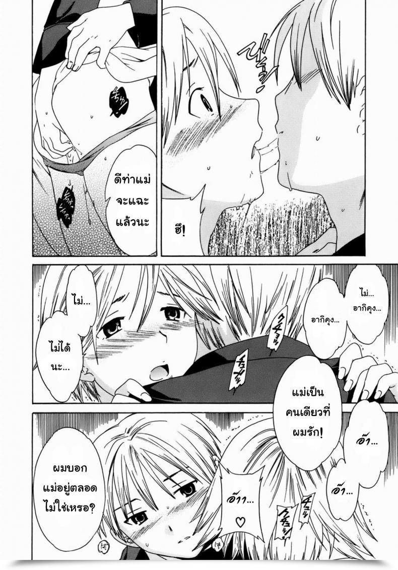 Doujin Cuvie Taboo โดจินแปลไทย 11