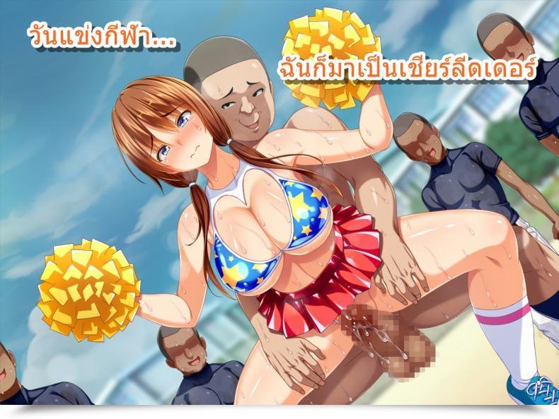Doujin Sanagi Torajirou Kanojo Ga Yakyuubu No Seishori Supervisor Ni - Taiikukaikei Intercourse De Netorarete โดจินแปลไทย 145